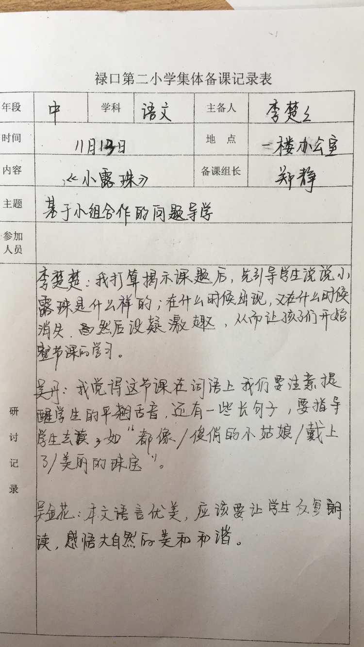 司马迁发愤写史记教案_小学三年级班会教案 环保主题班会教案_小学教案怎么写